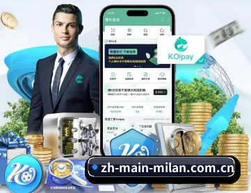 米兰中国官网 APP 深度功能 - milan